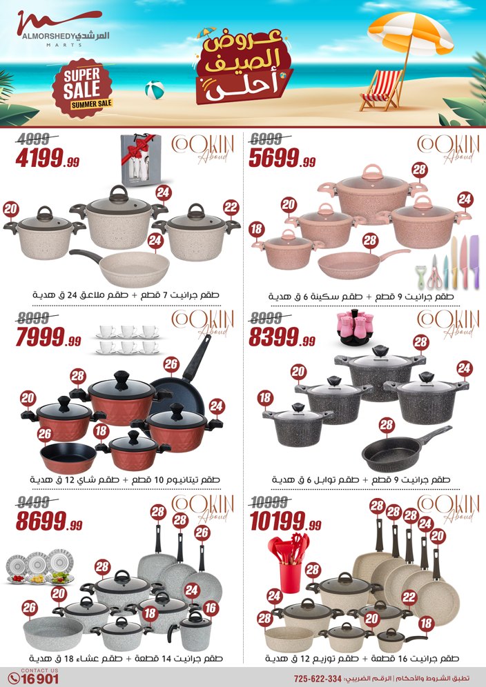 almorshedy offers from 1aug to 4aug 2025 عروض المرشدى من 1 أغسطس حتى 4 أغسطس 2025 صفحة رقم 115